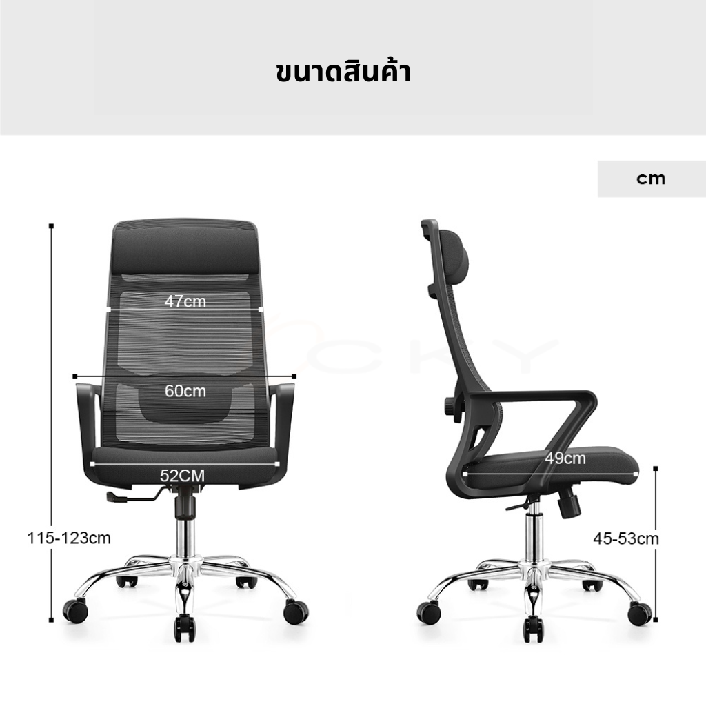 ขนาดเก้าอี้ A-2018