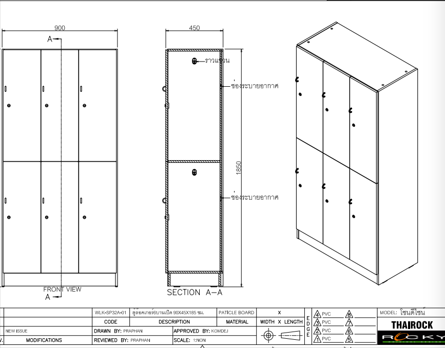 WLK-3 ล็อกเกอร์ไม้ 6 ประตู ขนาด 90*45*185  ลามิเนต/เมลามีน